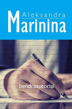 Marinina A. Bendraautoriai