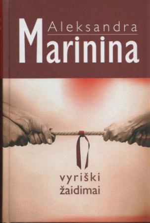 Marinina A. Vyriški žaidimai